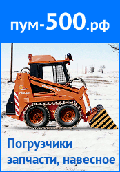 ПУМ-500