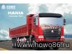 Самосвал ZZ3315 8x4