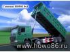 Самосвал HOWO 8x4