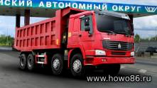 Самосвал HOWO 8x4